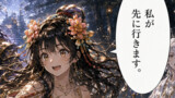 第3話「降臨の道」