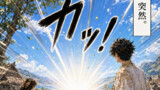 第16話「また来た」