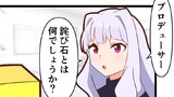 第272話　詫び石