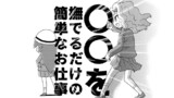 PLAY36（前半）