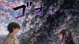 第30話「大山津見現る」