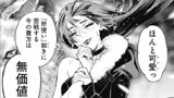 第143話