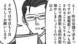 限界OL霧切ギリ子