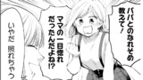 だらしないです 堀田先生！