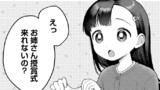 35.5食目　番外編