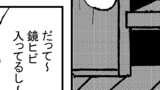 第6話　鏡の中の