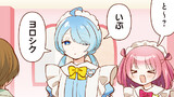 愛焦がれキャラメリゼ