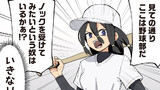 となりの雪娘はよく溶ける