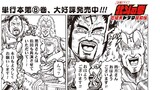 北斗の拳 世紀末ドラマ撮影伝
