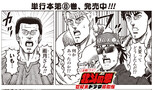 北斗の拳 世紀末ドラマ撮影伝