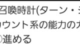 第149話　因縁の再会⑤
