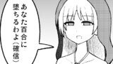 ◯◯に堕ちるとか言うインチキ占い師