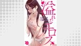 溢れたエロス１０
