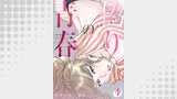 偽りの青春４