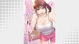 快感レクチャー２
