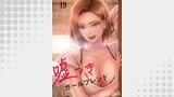 嘘つきガールフレンド１９