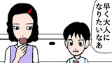 第71話