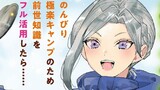 社畜令嬢だって異世界でキャンプがしたい！馬鹿王子を婚約破棄した私の飯テロスローライフ