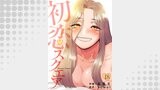 初恋スクエア１８