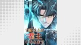 末端兵士が君主になるまで【タテヨミ】４８