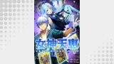女神天恵～底辺ハンターからの成り上がり【タテヨミ】３１