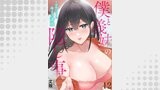 僕と義妹の隠し事～家族になったキミの誘惑１２