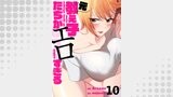 元教え子たちがエロすぎる１０