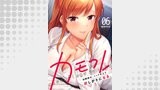 カモフレ～幼馴染は、ベッドの上で欲しがりになる。６
