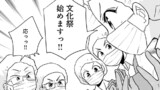 大家さんは思春期！