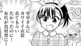 大家さんは思春期！