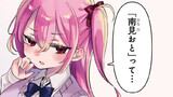 腹割るウチらの秘密ごと！