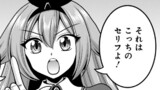 第67話-01　魔剣親子、圧倒！ 傲慢王子を阻止せよ！