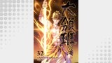 大領班-皇帝の剣-【ページ版】３２