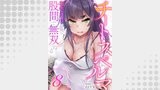 チートスペルマ～転生ヒロインは俺の股間で無双する８