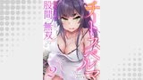 チートスペルマ～転生ヒロインは俺の股間で無双する２