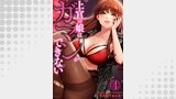 上官の娘はガマンができない４