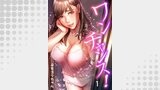 ワンチャンス！１