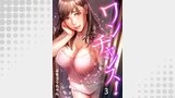 ワンチャンス！３