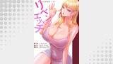 リベンジ×エッチ【タテヨミ】１０