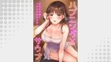 ハプニング×サウナ～会社の同期とハダカのお付き合い８
