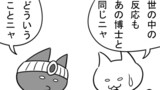 第481話「反撃」