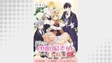【単話版】この世界の顔面偏差値が高すぎて目が痛い～突然始まる異世界溺愛生活～@COMIC 第4話
