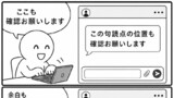 今日もバグってる