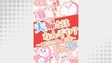 夫婦とはなんぞや？～くまぴのサレ妻日記～ No.39