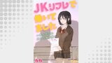 JKリフレで働いてました。～カーテンの向こう側の話～14
