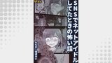 SNSでネットアイドルしてたときの怖い話