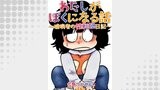わたしがぼくになる話 ～臆病者の性転換日記～4