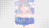 さよなら、練炭サークル～誰にも言えなかった話をします～9