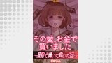 その愛、お金で買いました ～風俗で働いて貢いだ話～8