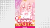 妻が女性用風俗に行くのは浮気ですか？6